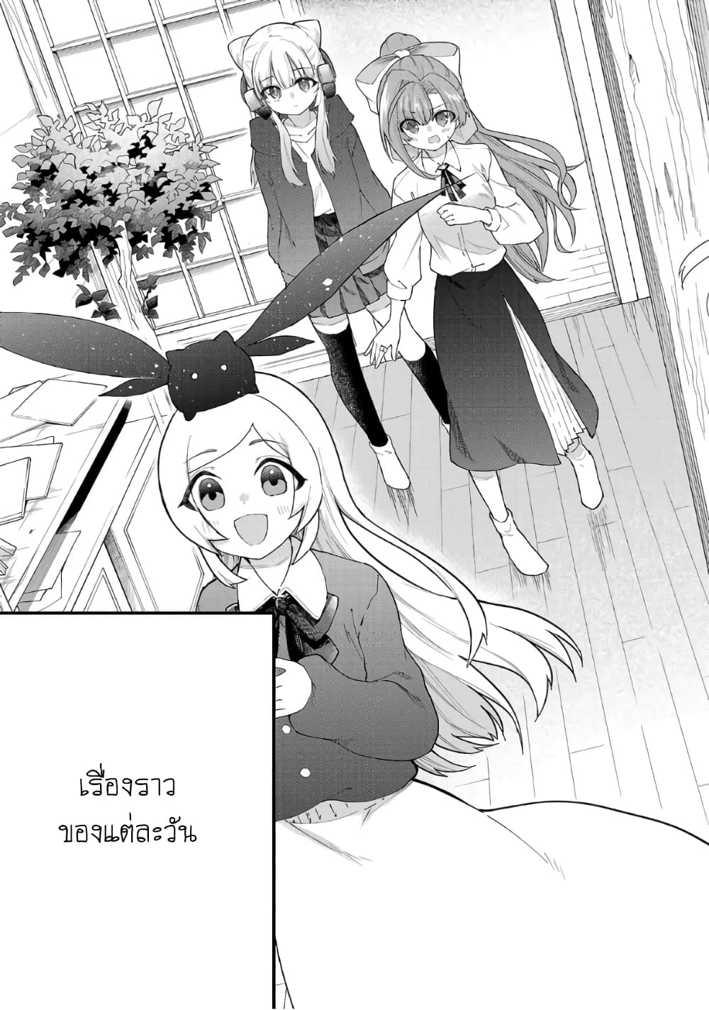 Monster Strike - Shitamachi Hello World page 64