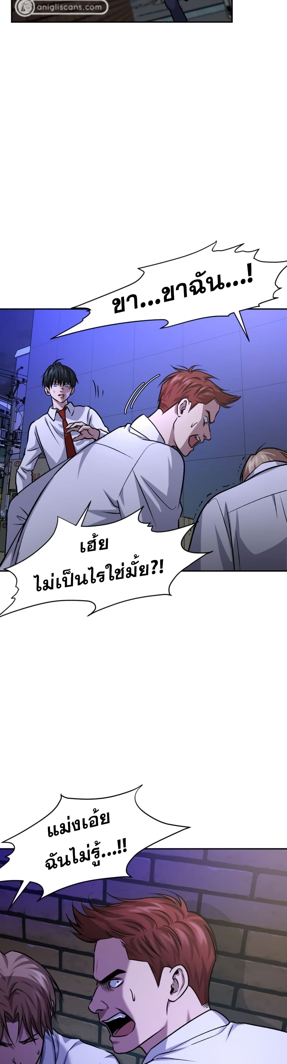 Monsters page 3