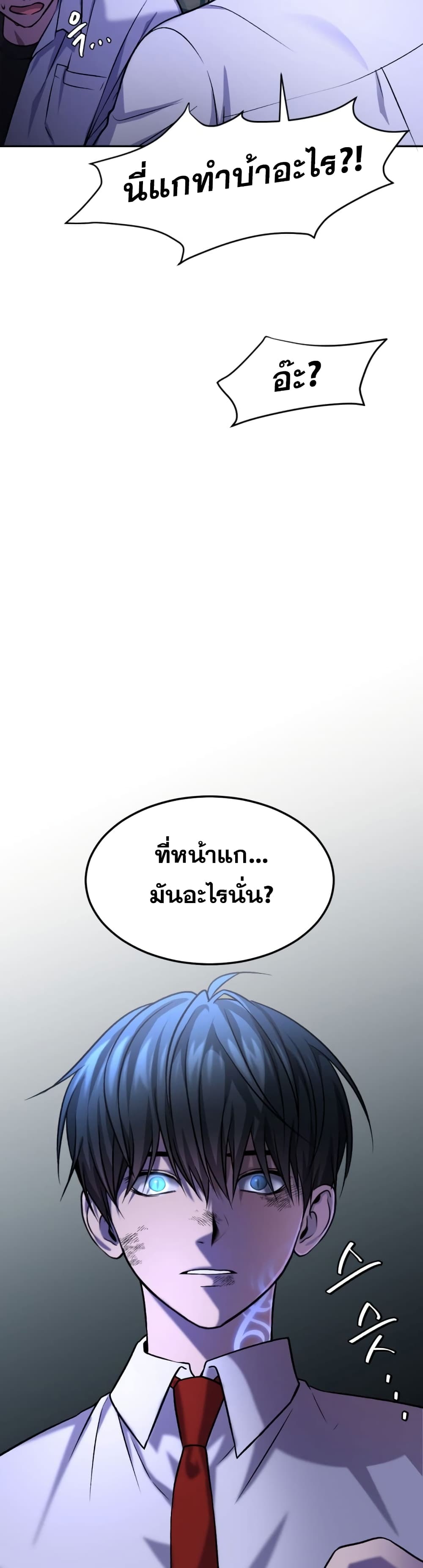 Monsters page 4
