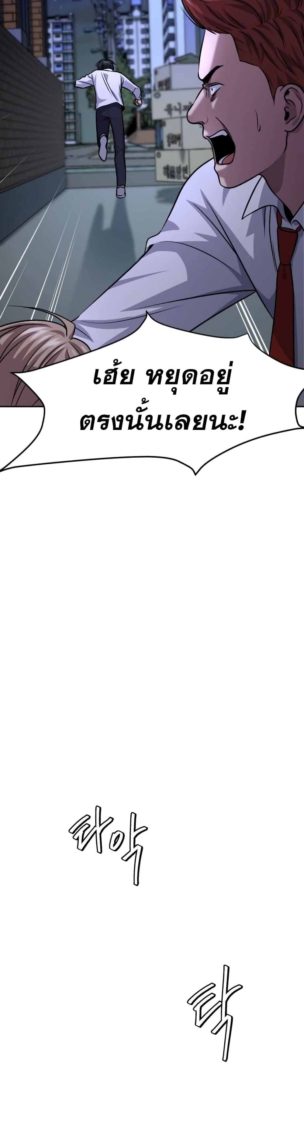 Monsters page 6