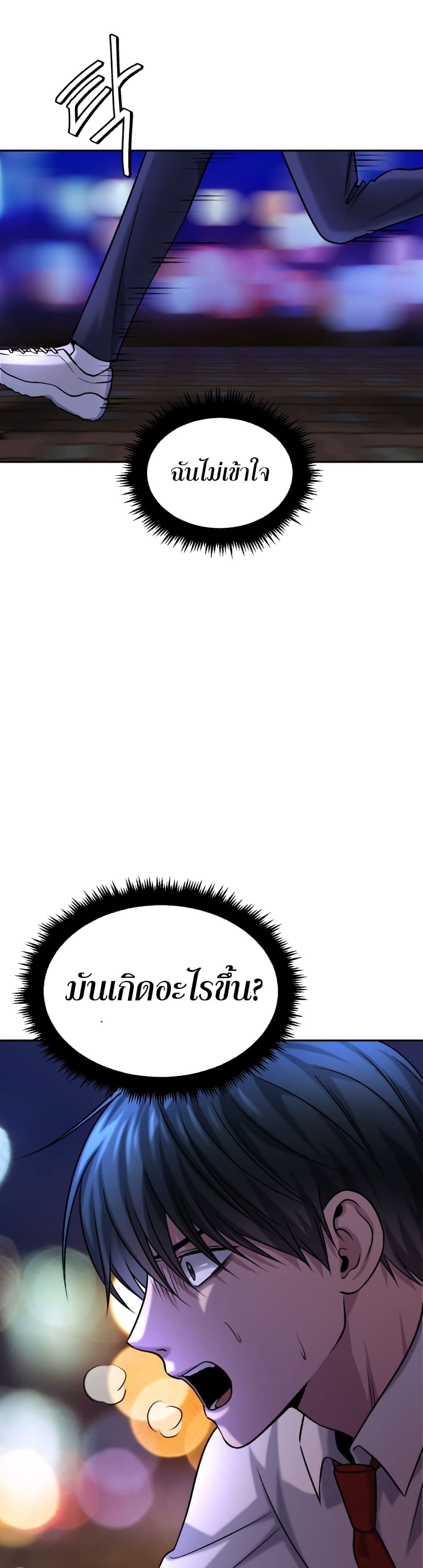 Monsters page 7