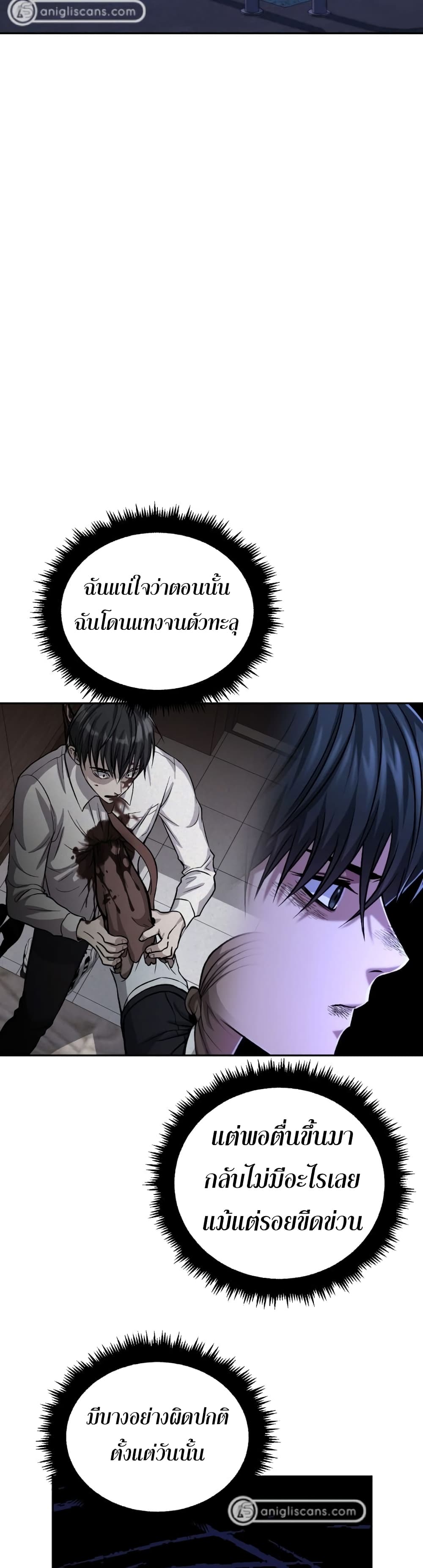 Monsters page 10