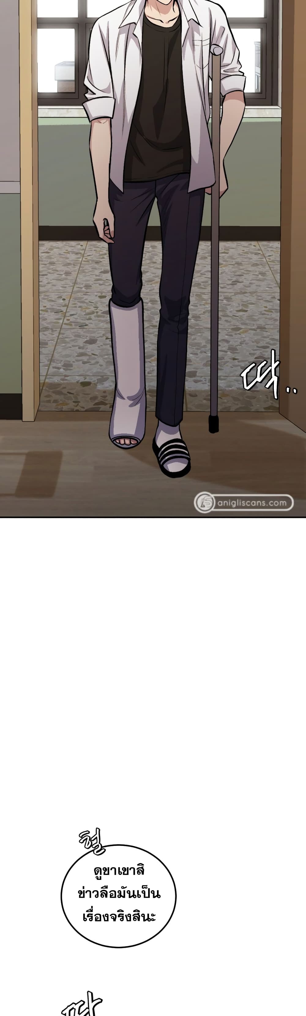 Monsters page 3