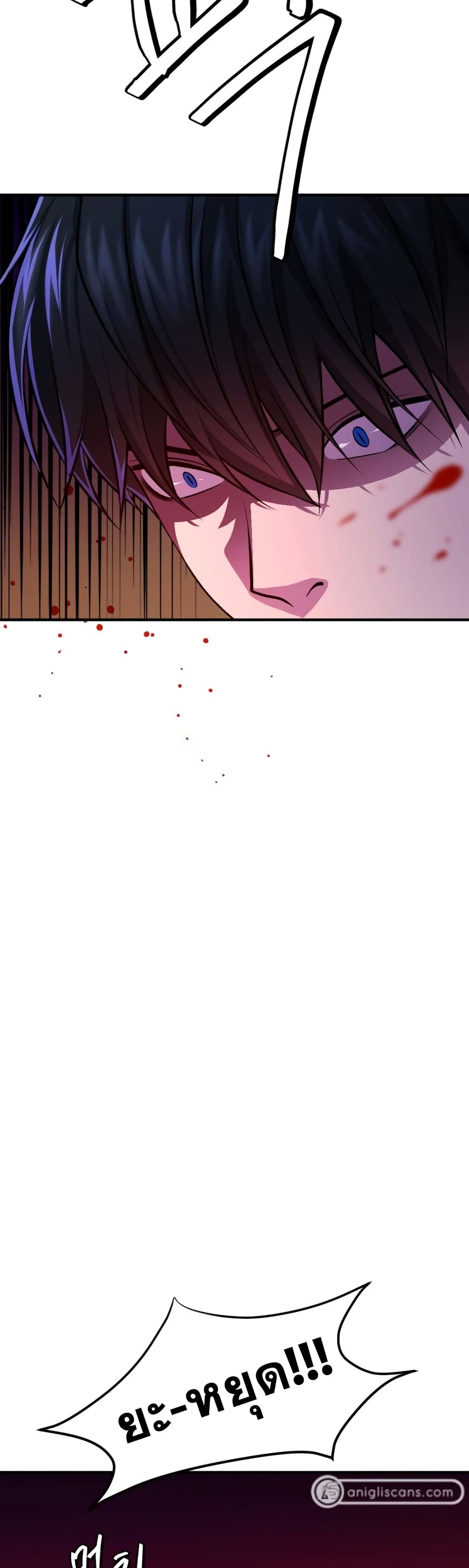 Monsters page 4