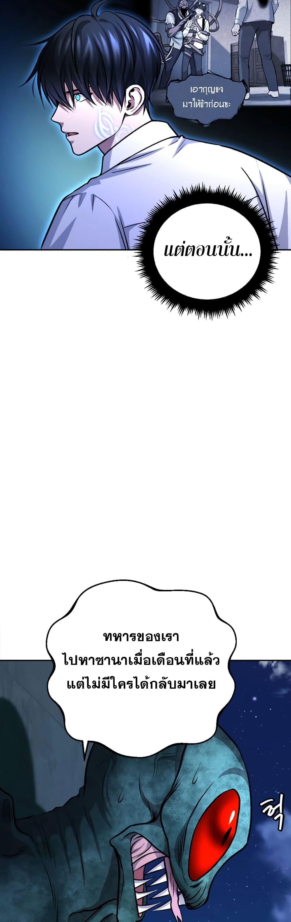 Monsters page 3
