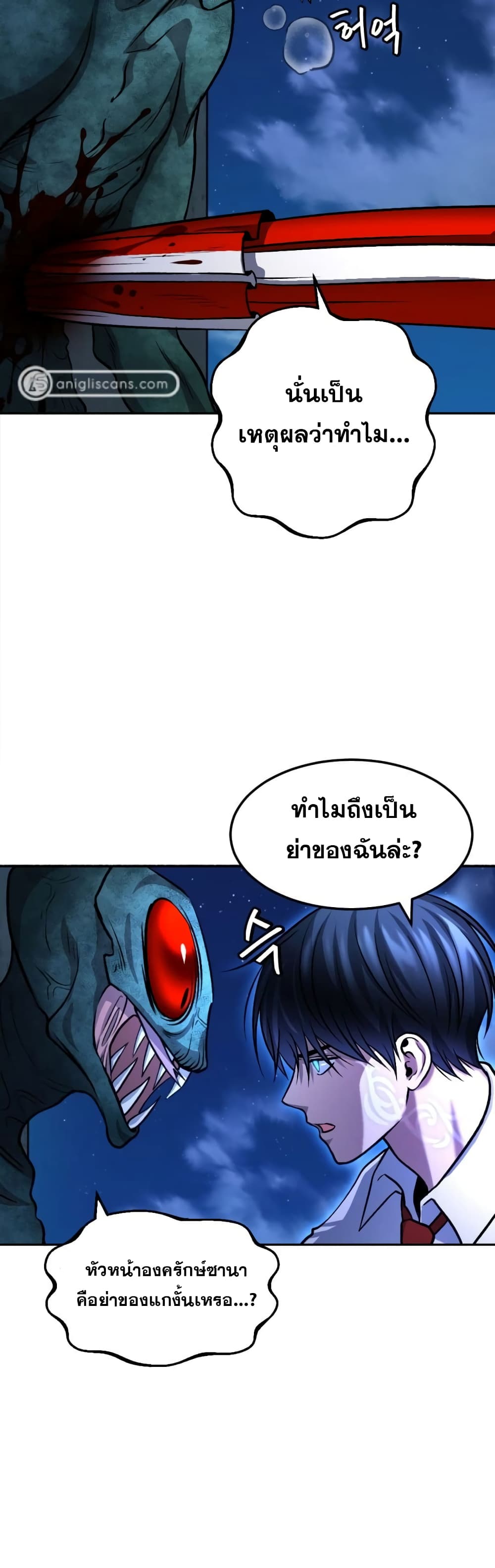 Monsters page 4