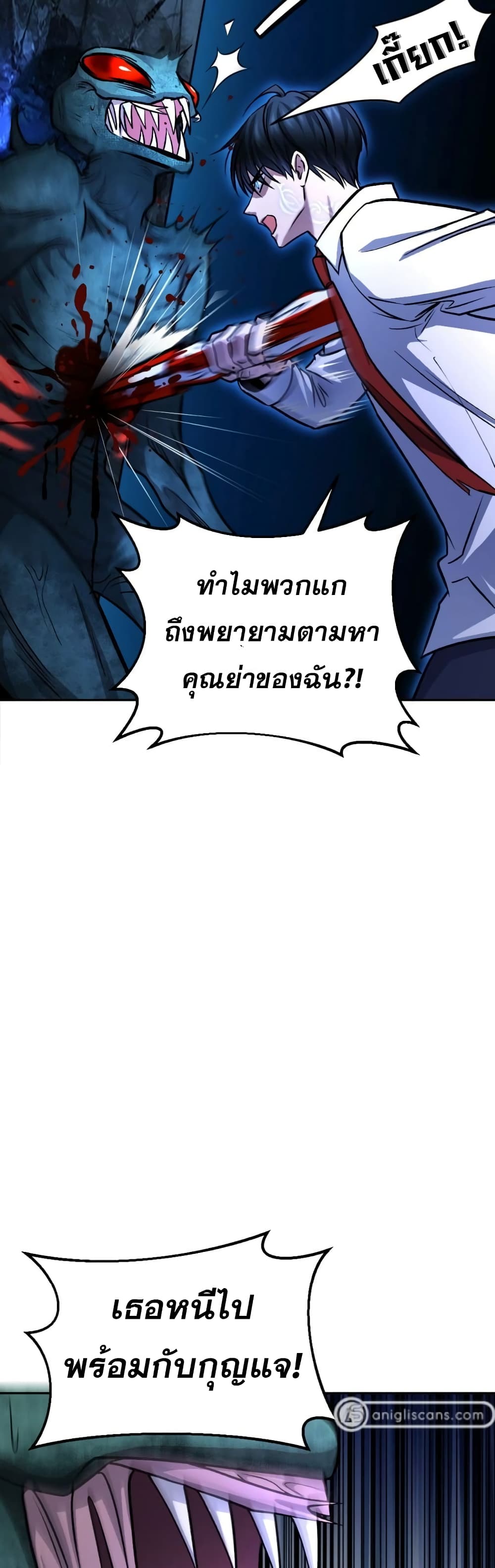Monsters page 6