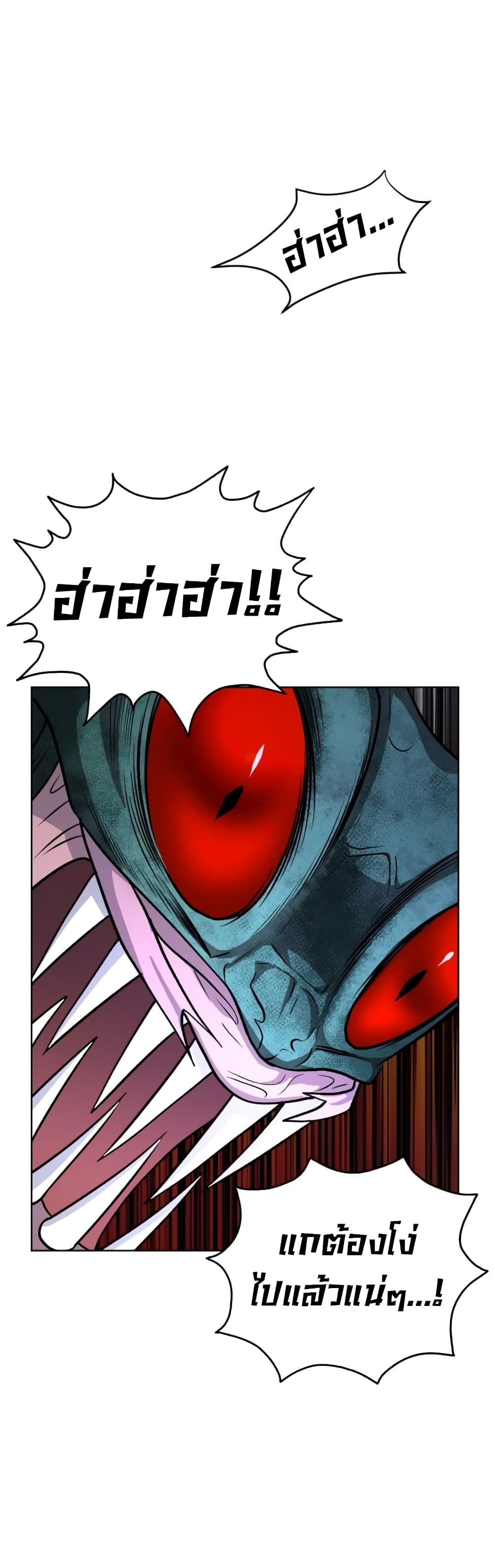 Monsters page 9