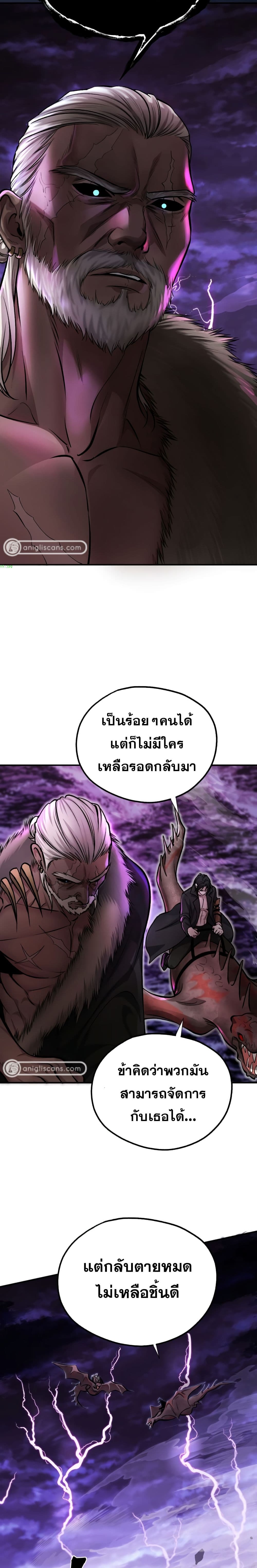 Monsters page 8