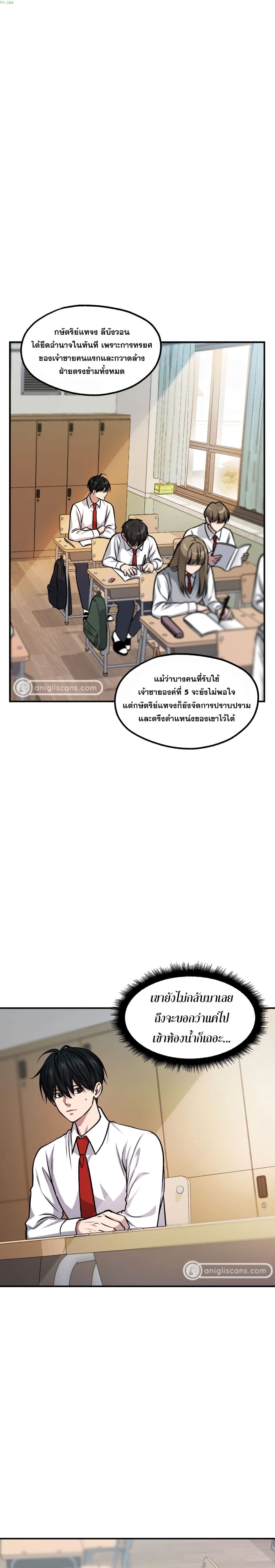 Monsters page 1