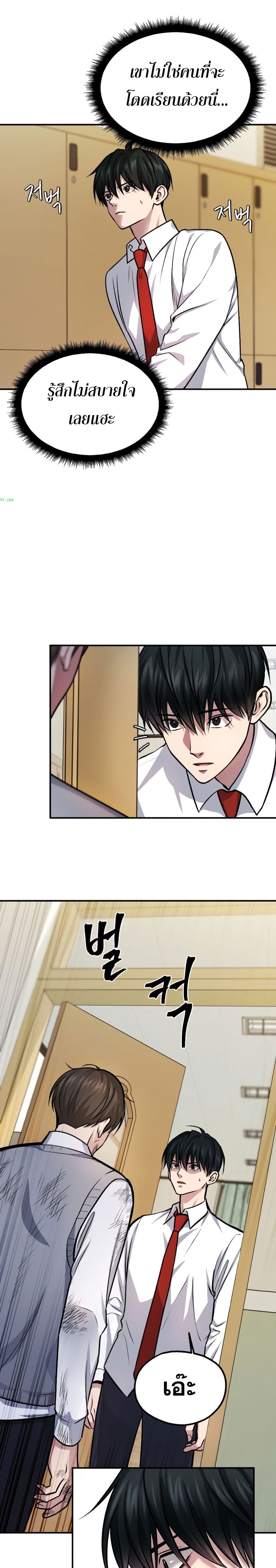 Monsters page 3