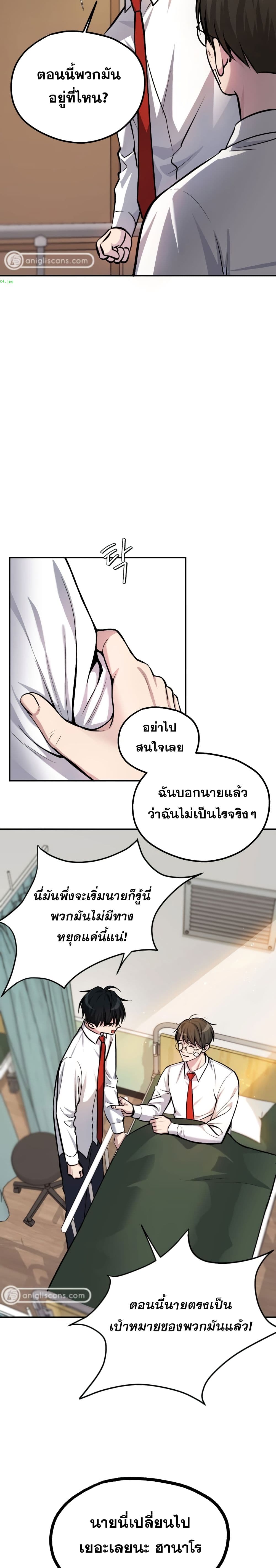 Monsters page 7