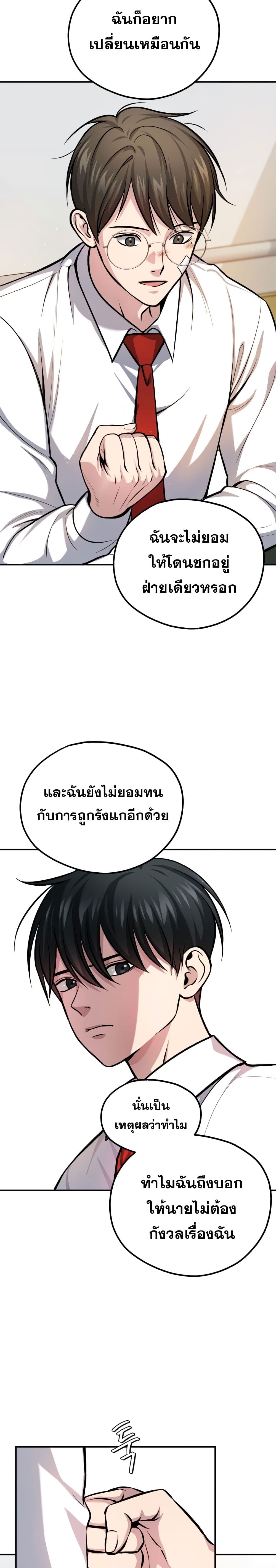 Monsters page 9