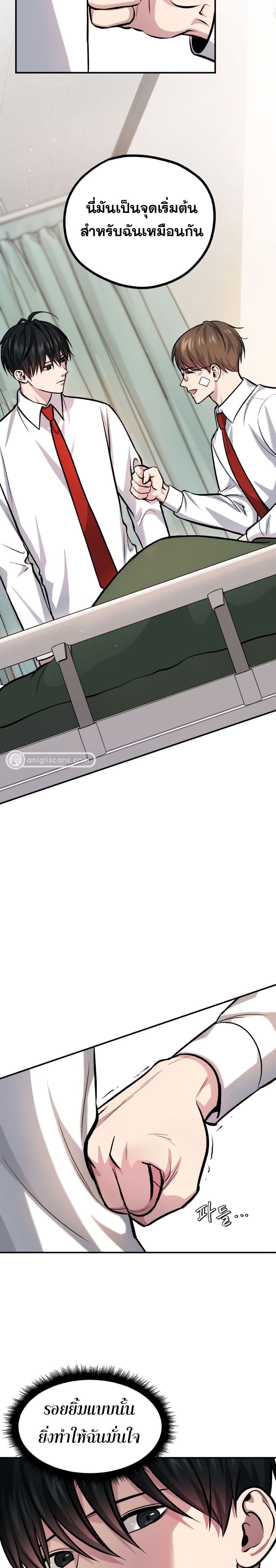 Monsters page 10