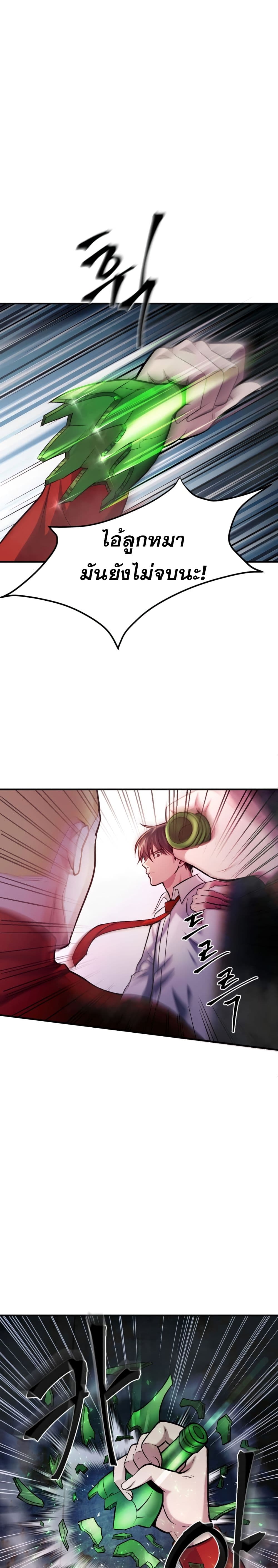 Monsters page 3