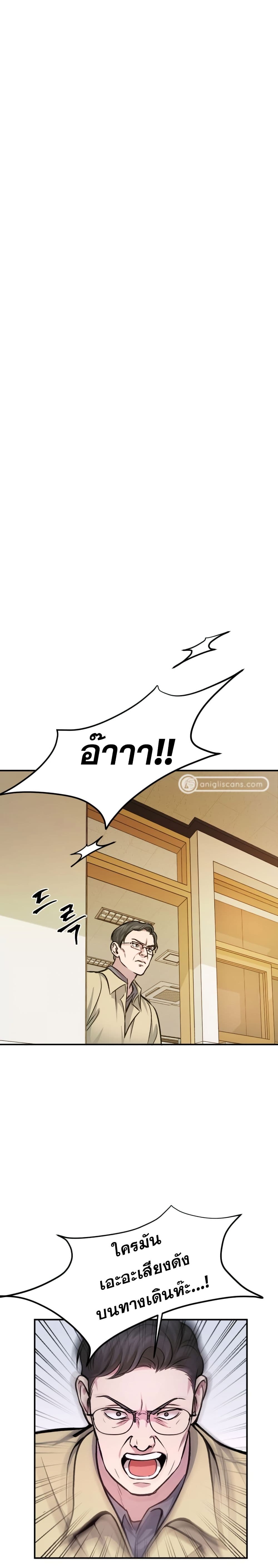 Monsters page 7