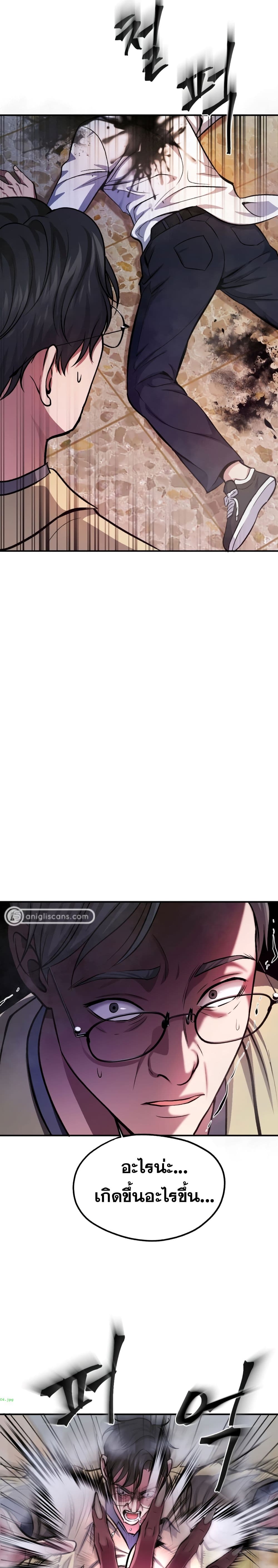Monsters page 9
