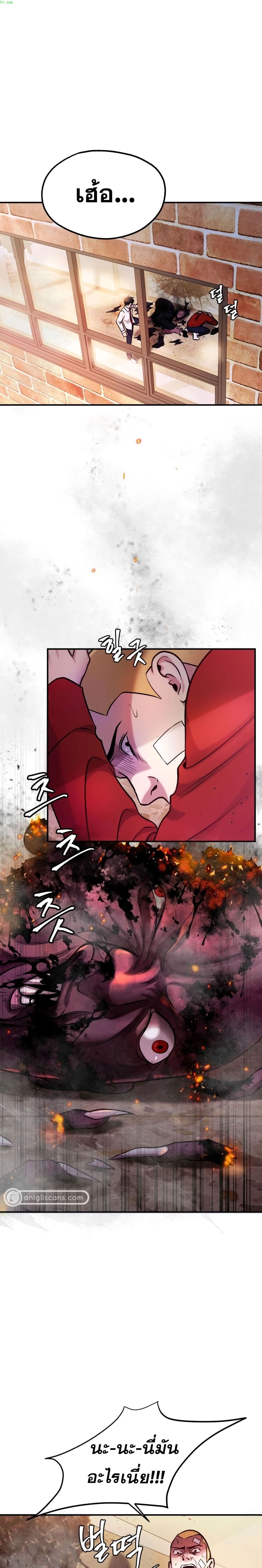 Monsters page 1