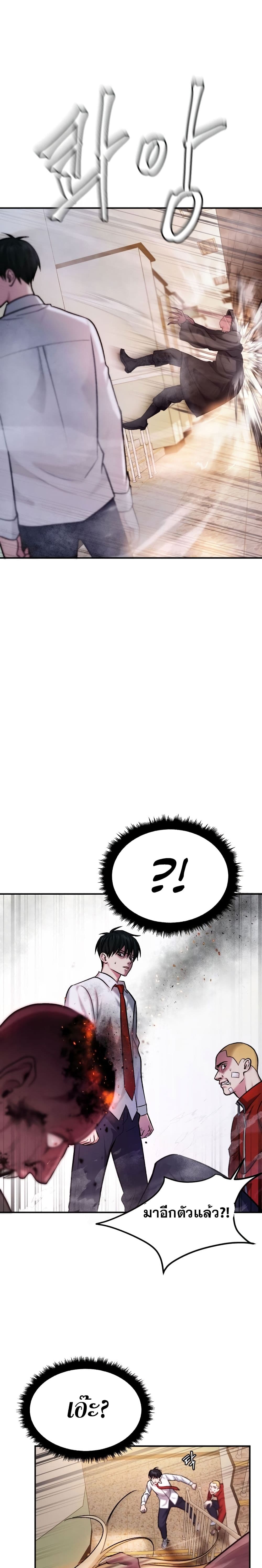 Monsters page 4