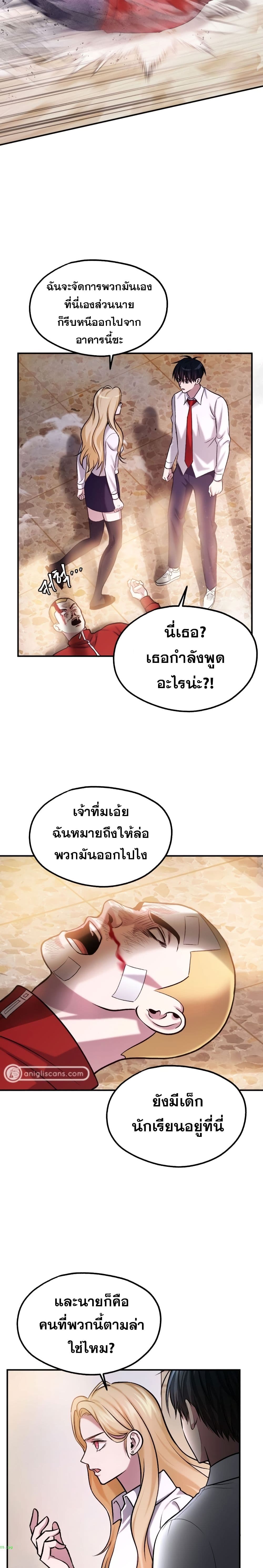 Monsters page 8