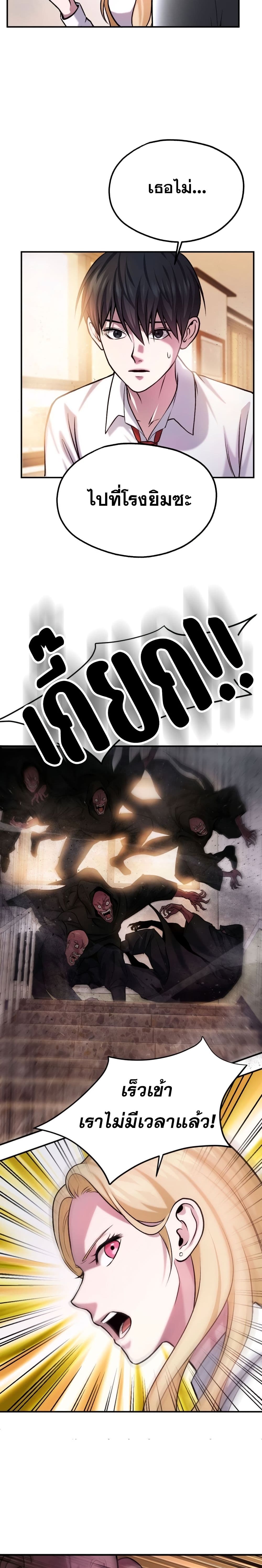 Monsters page 9