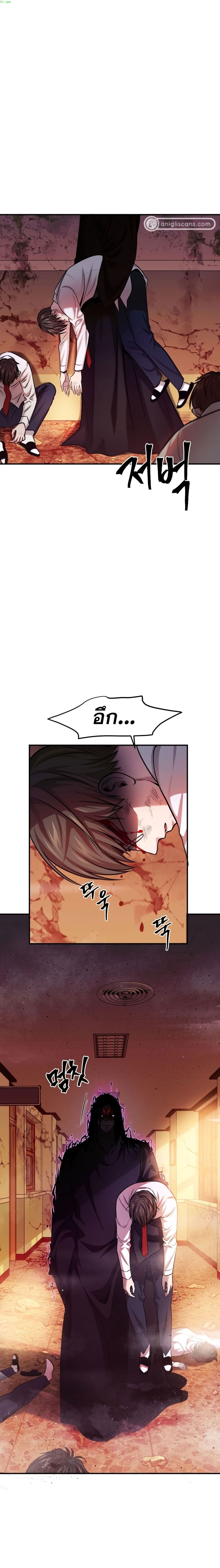 Monsters page 1