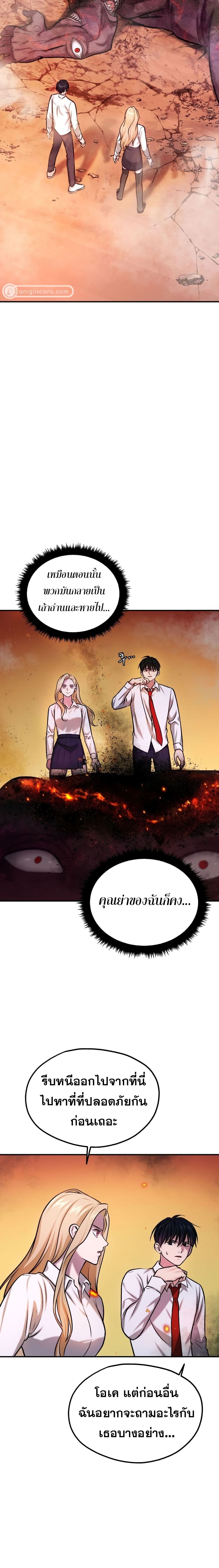 Monsters page 4