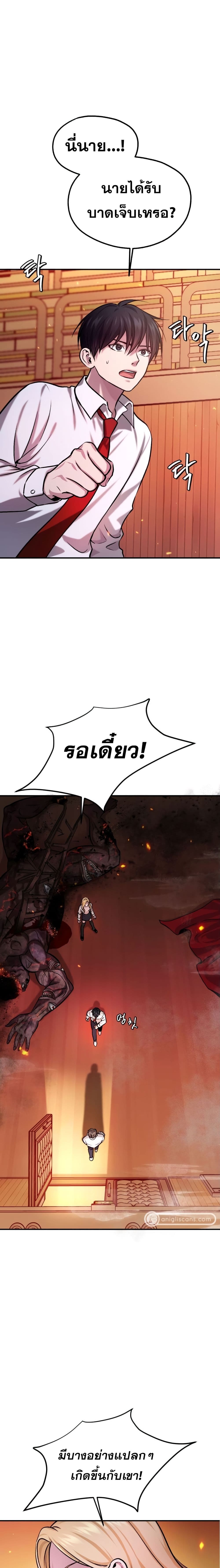 Monsters page 6