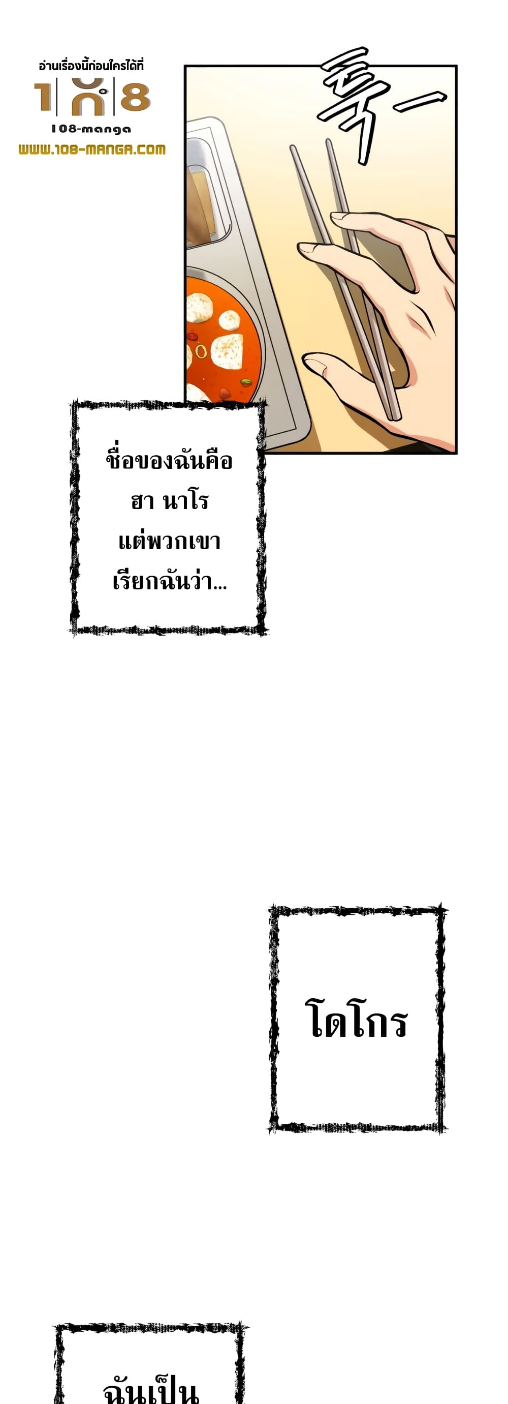 Monsters page 7
