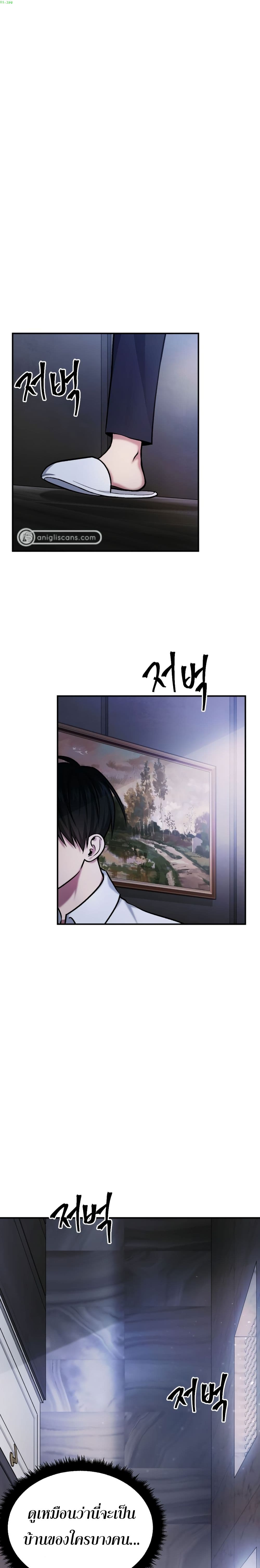 Monsters page 1