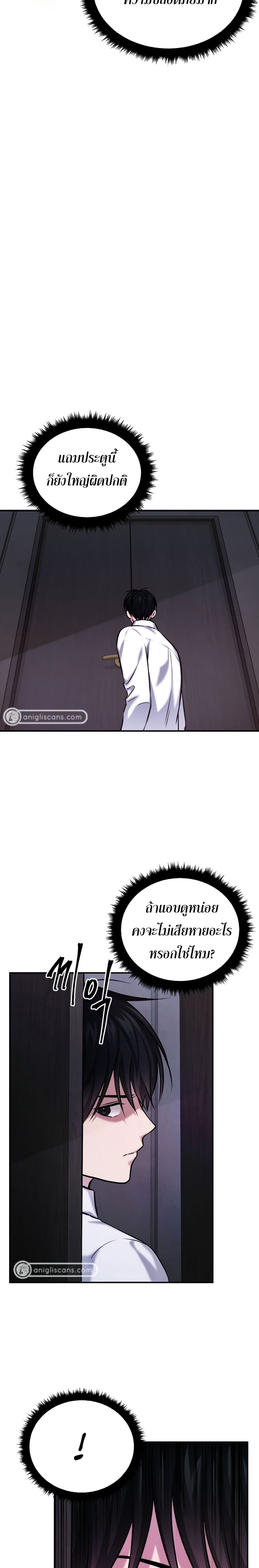 Monsters page 3