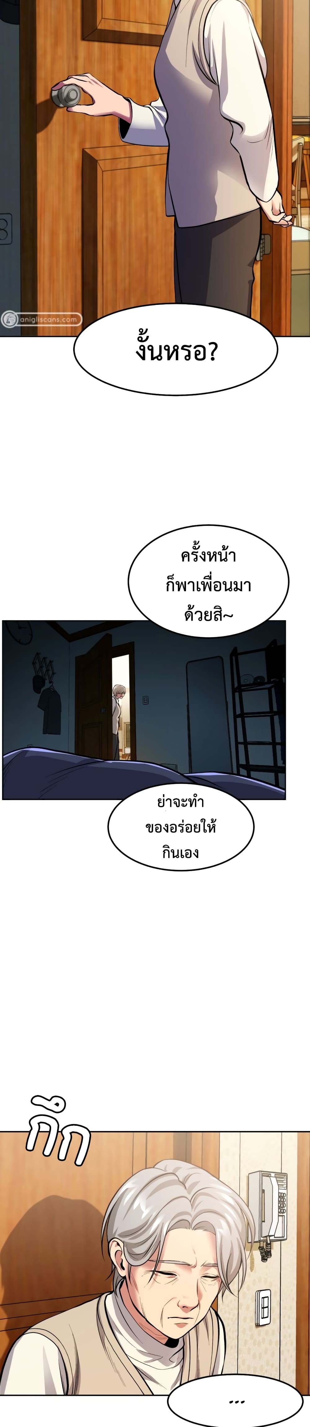 Monsters page 7