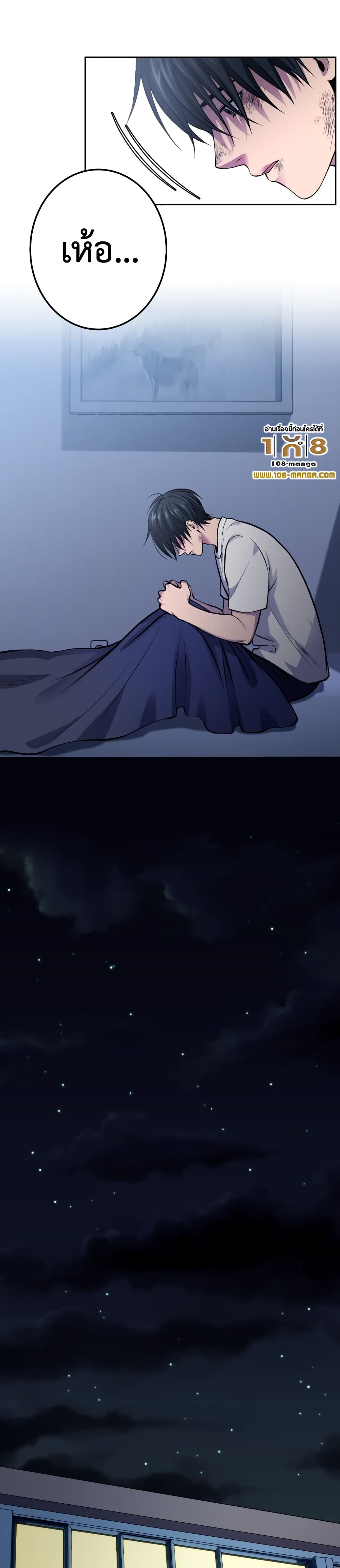 Monsters page 9