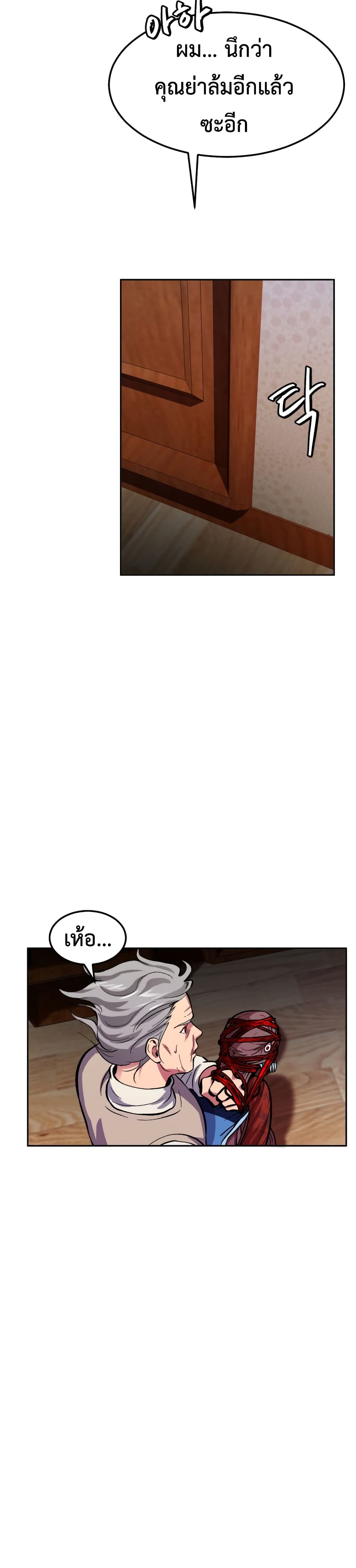 Monsters page 4