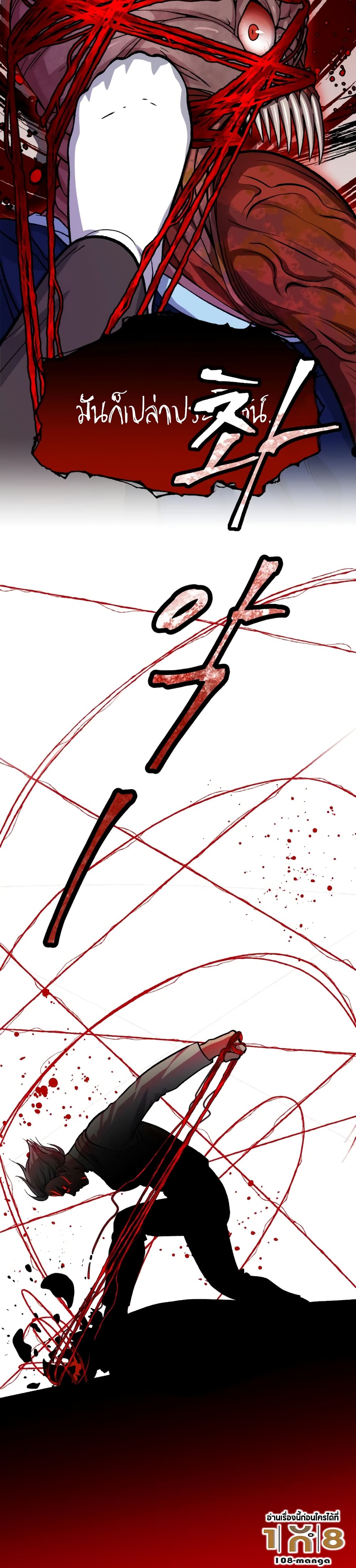 Monsters page 6