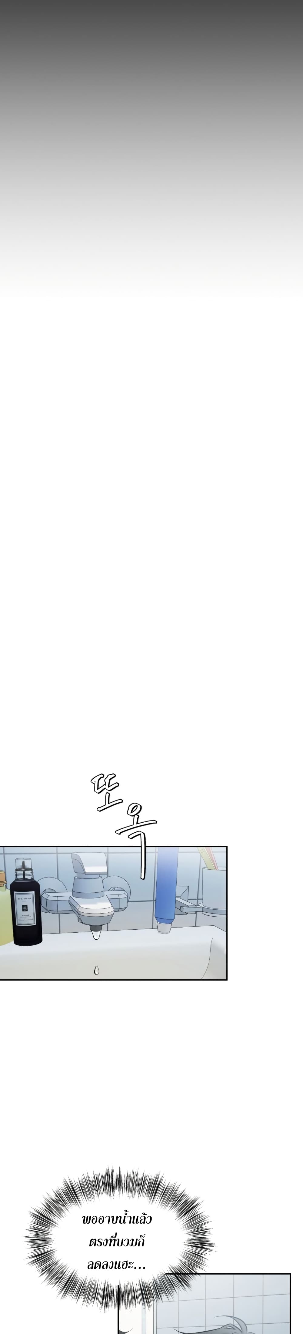 Monsters page 9