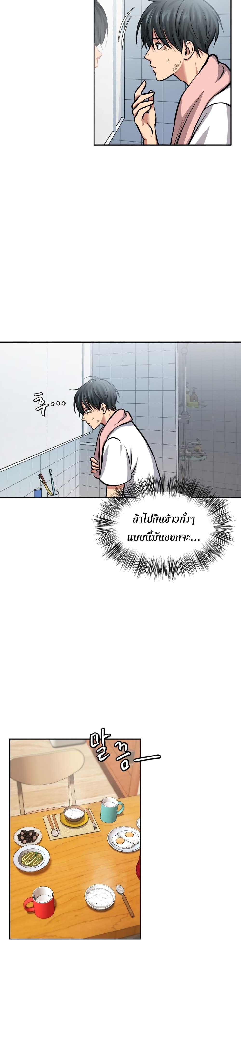 Monsters page 10