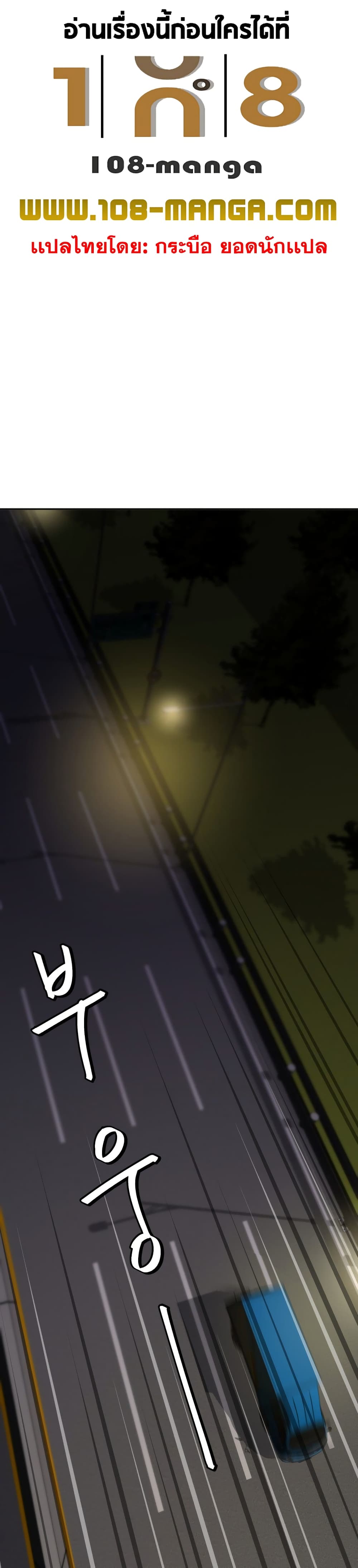 Monsters page 1