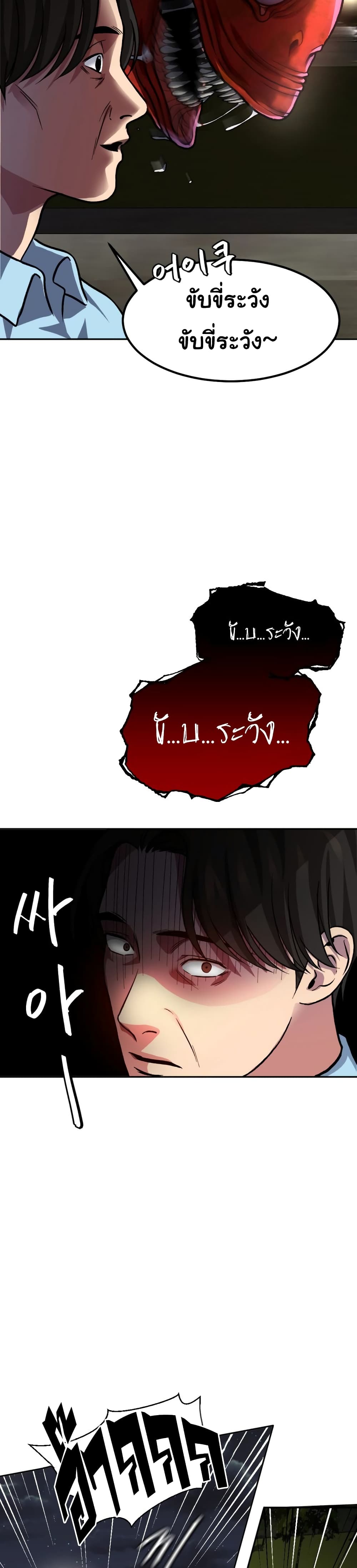 Monsters page 5