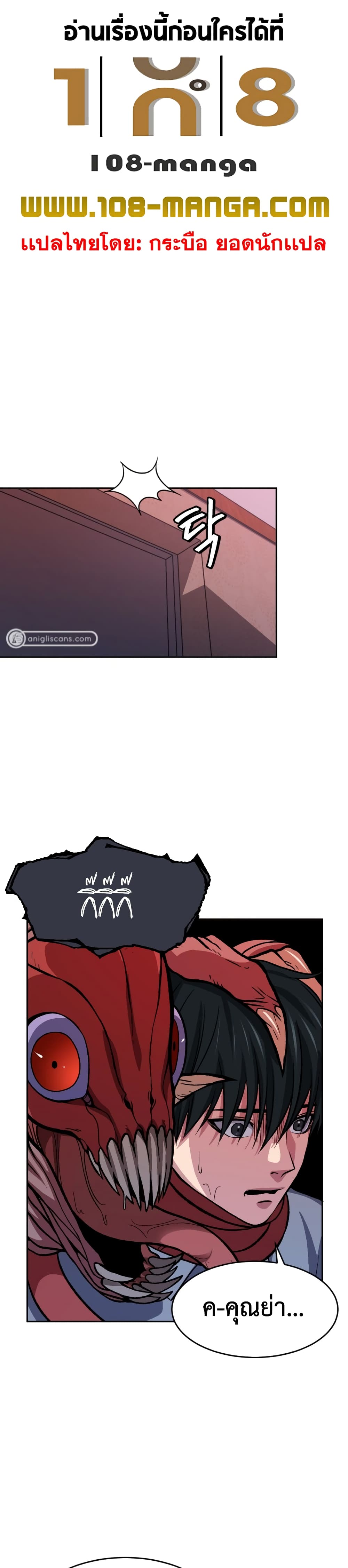 Monsters page 1