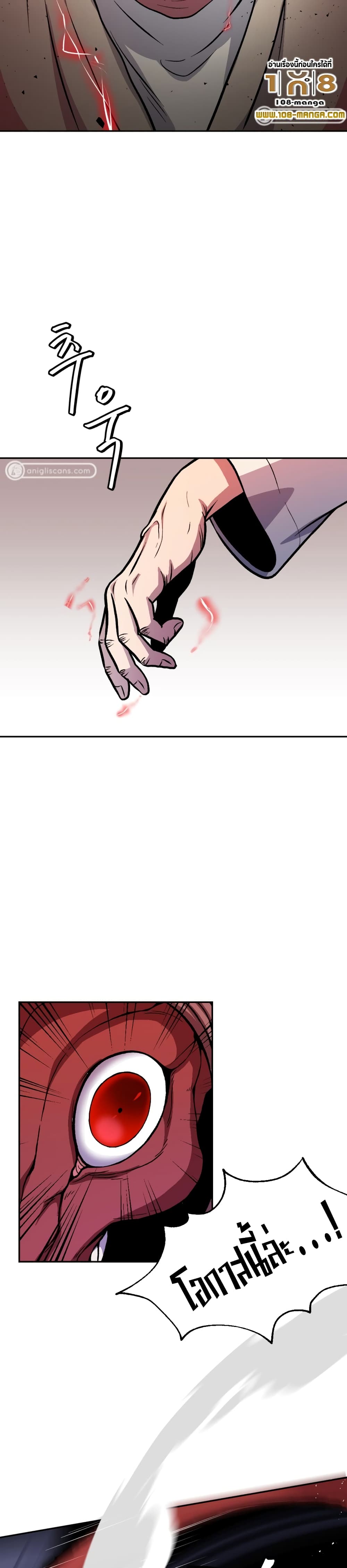 Monsters page 6