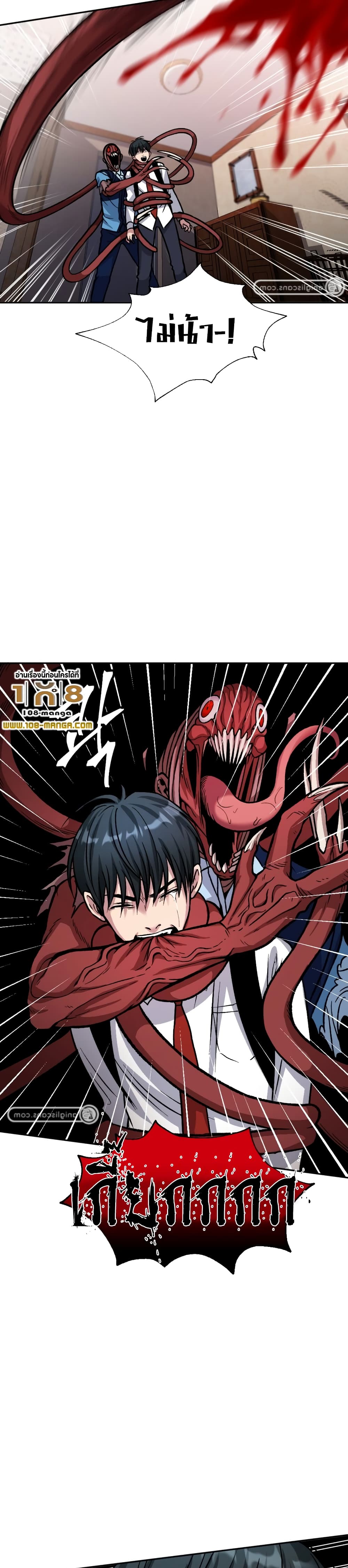 Monsters page 8