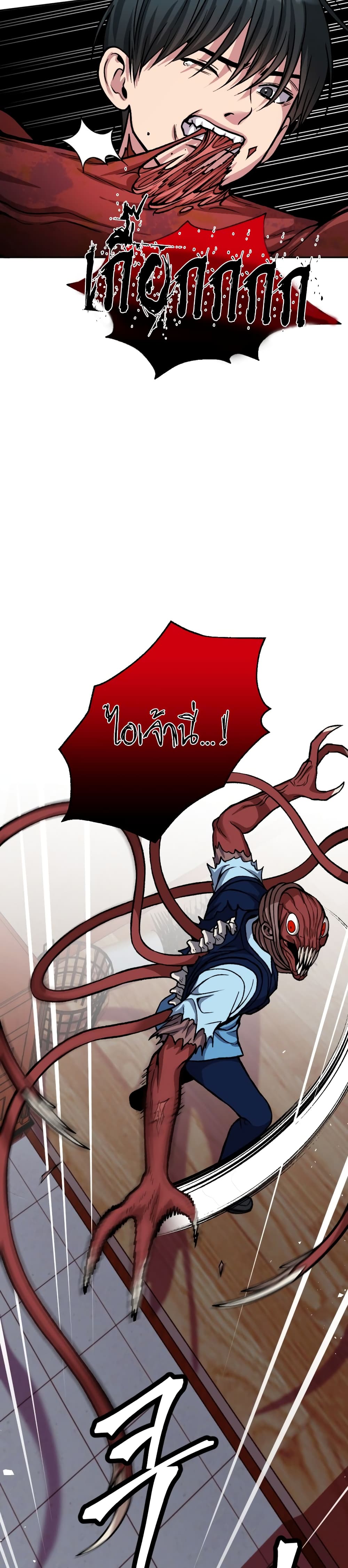 Monsters page 9