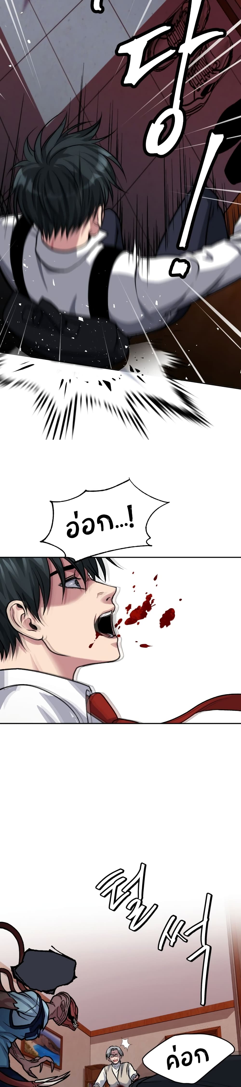 Monsters page 10