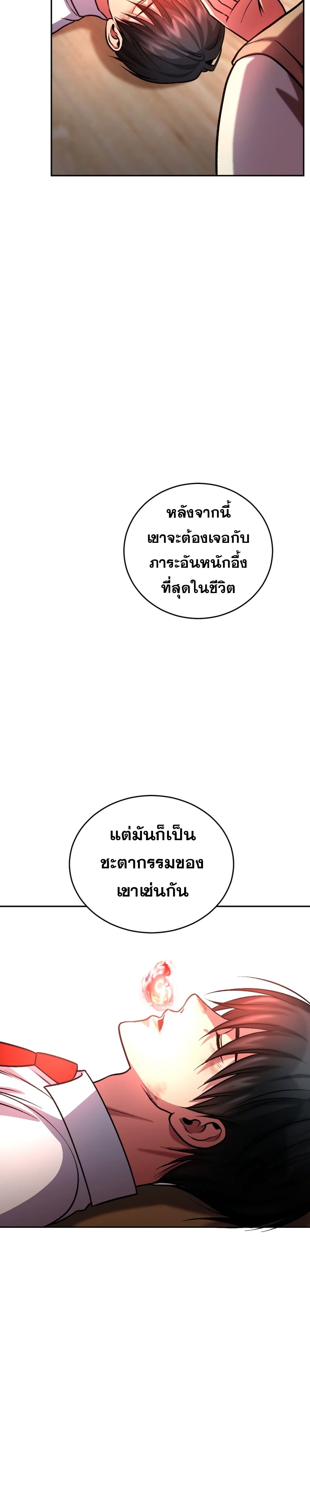 Monsters page 7
