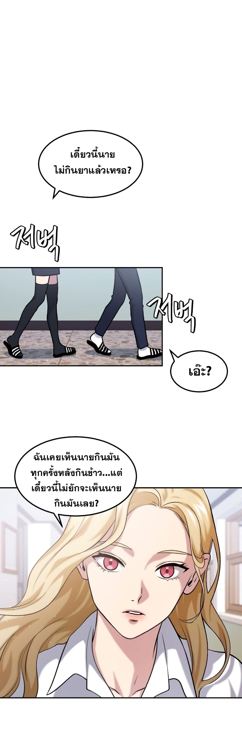 Monsters page 2