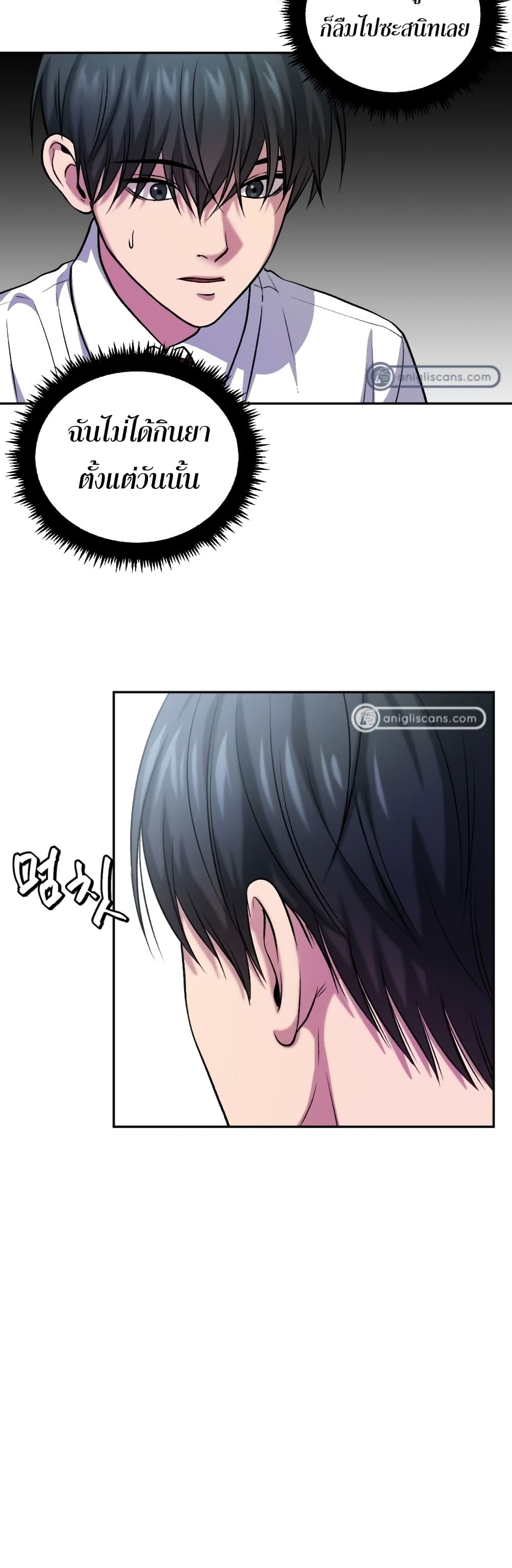 Monsters page 4