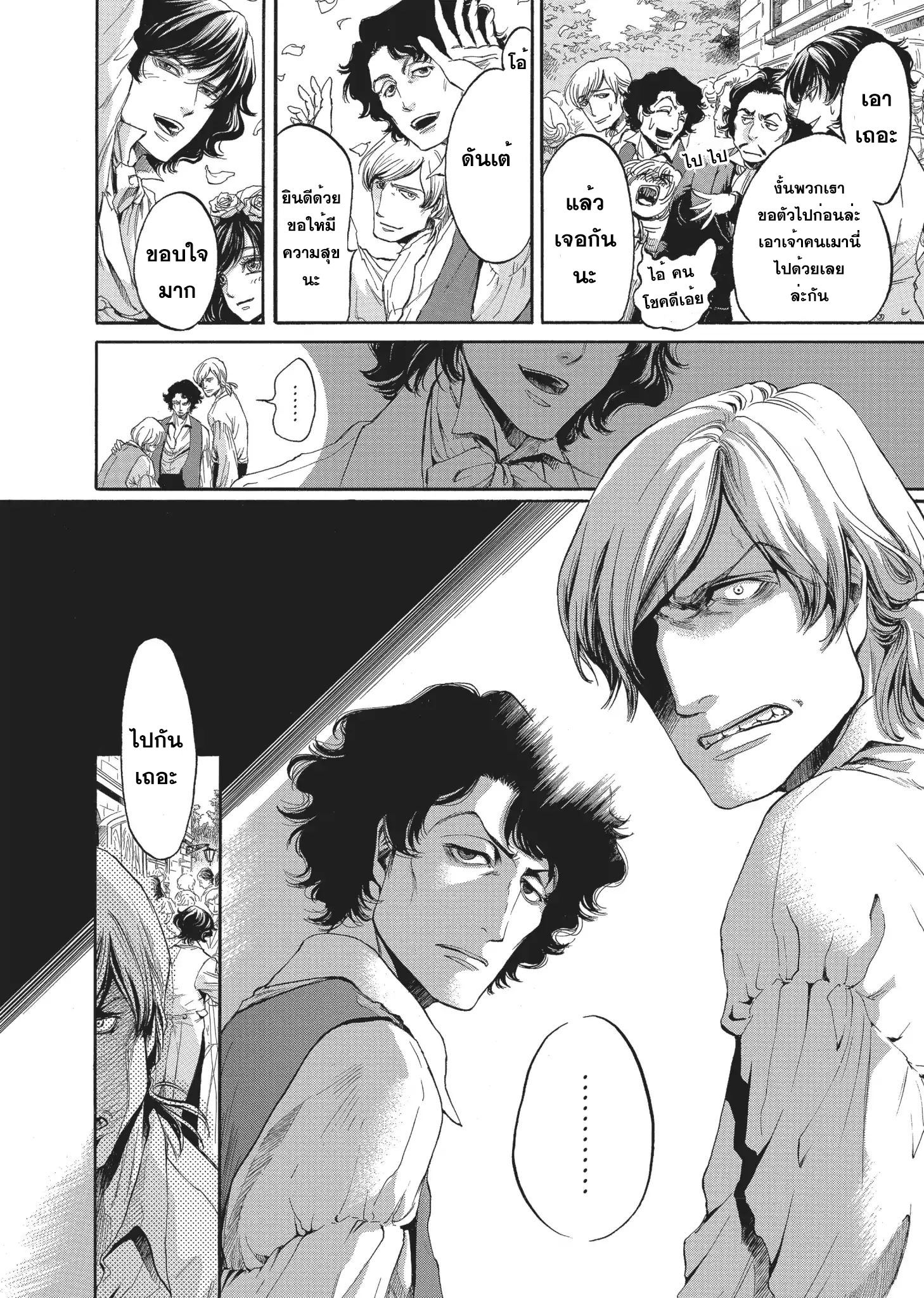 Monte Cristo Hakushaku ท่านเคาท์แห่ง มอนเต คริสโต page 15