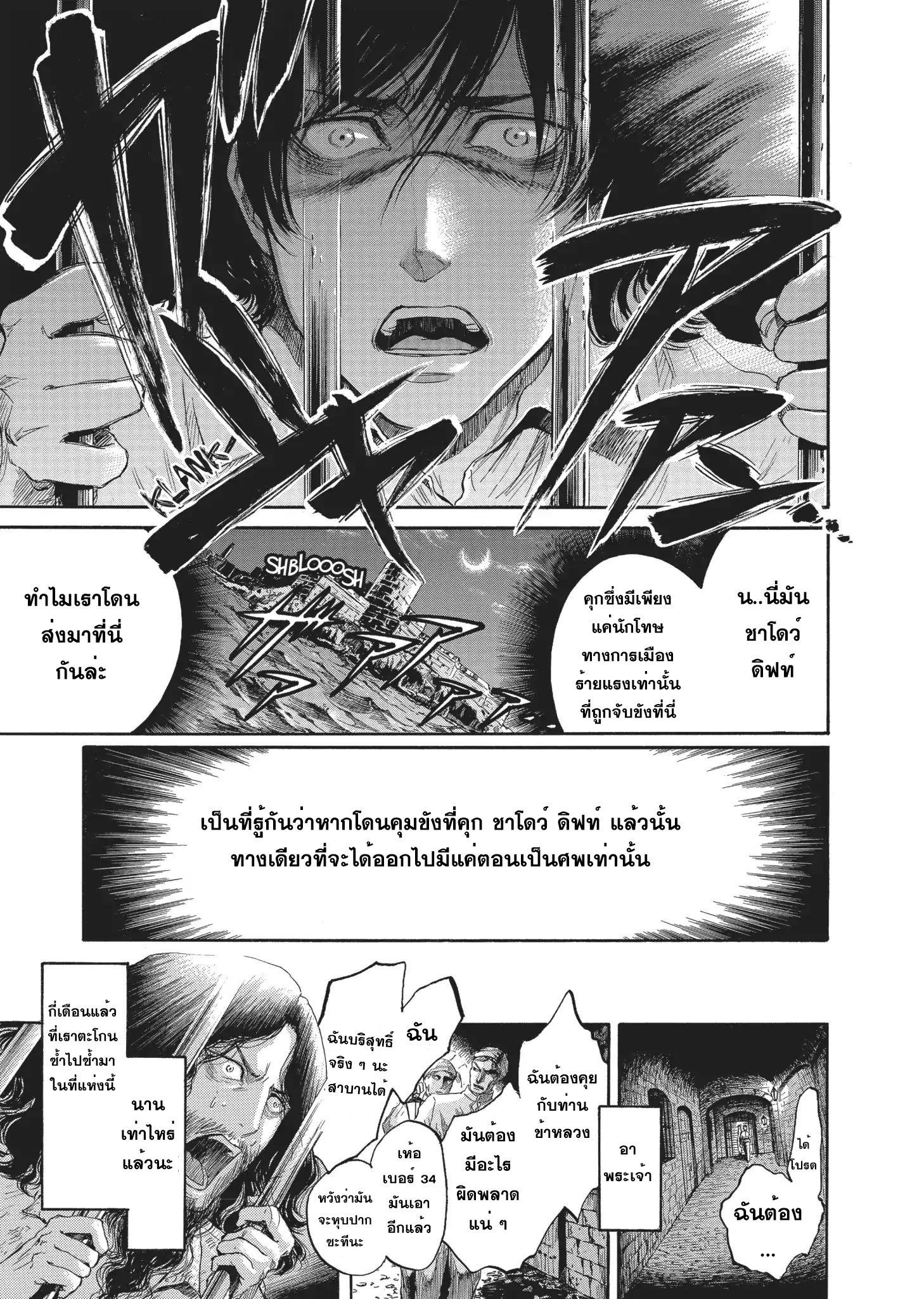 Monte Cristo Hakushaku ท่านเคาท์แห่ง มอนเต คริสโต page 19