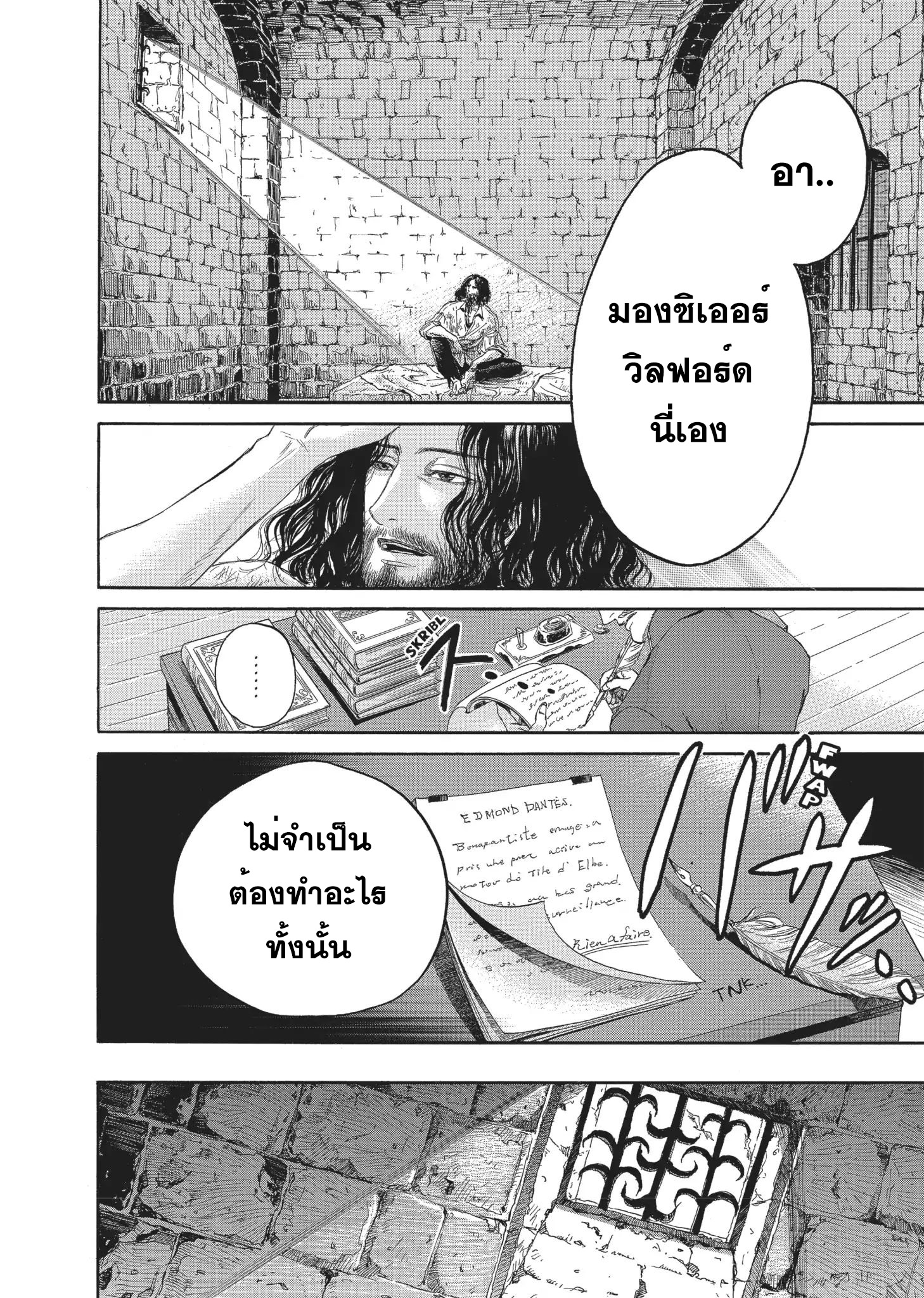 Monte Cristo Hakushaku ท่านเคาท์แห่ง มอนเต คริสโต page 26